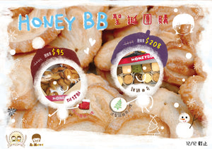 Honey BB 聖誕團購